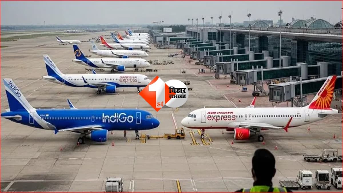 BIHAR NEWS : यात्रियों के लिए बुरी खबर! इस एयरपोर्ट से उड़ानें हुईं कम, पटना समेत कई शहरों की फ्लाइट्स अचानक बंद