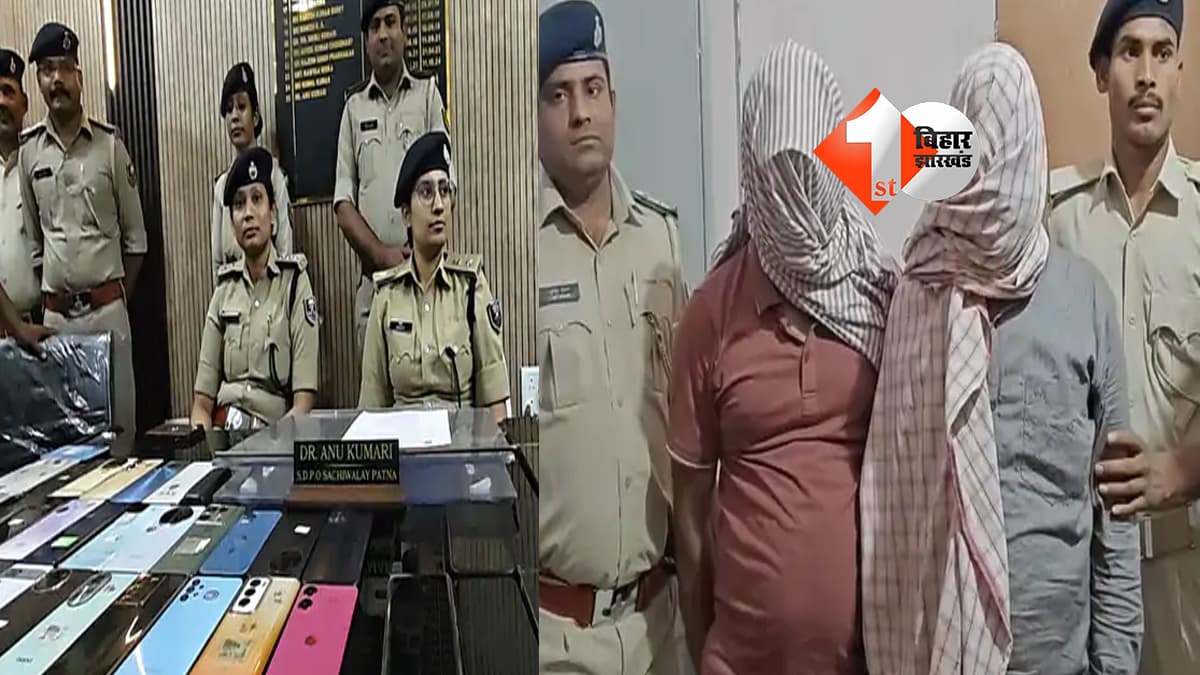 बिहार न्यूज