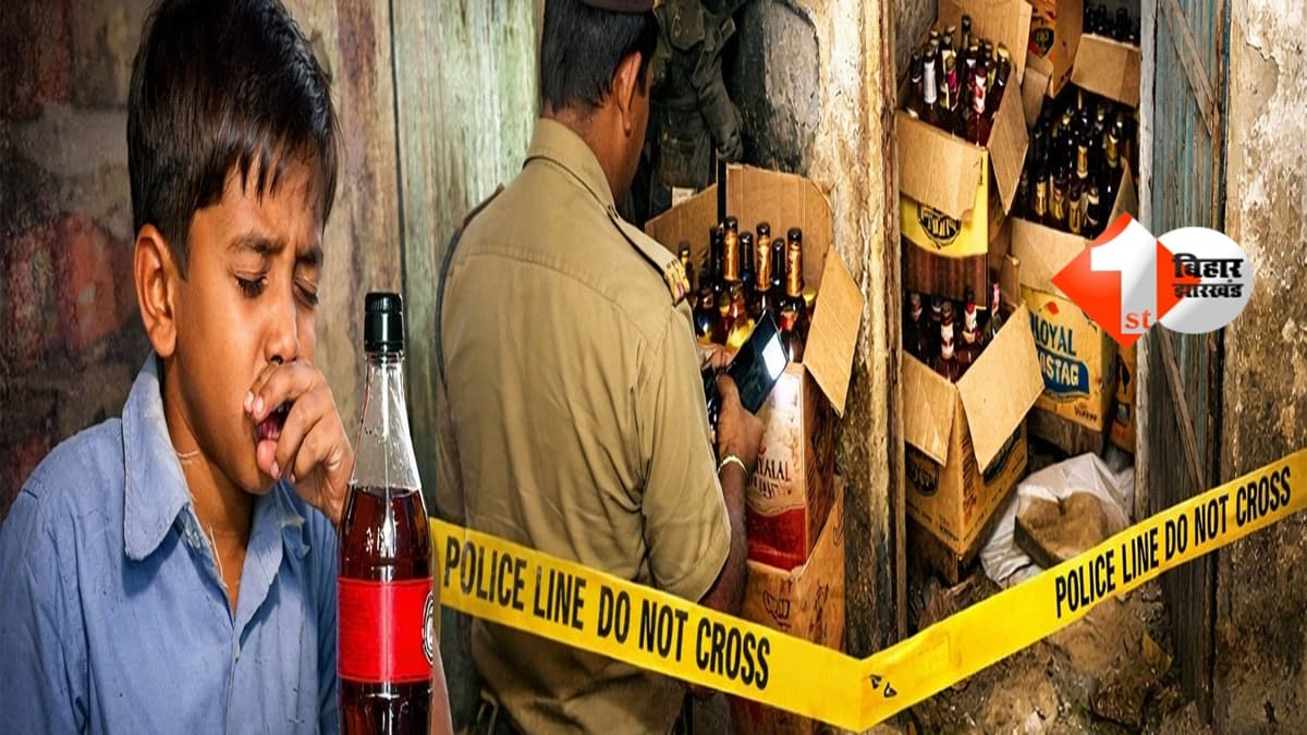 BIHAR NEWS : शराबबंदी या मज़ाक? स्कूल के टॉयलेट में शराब, मासूम ने कोल्ड ड्रिंक समझ गटक लिया, फिर ...