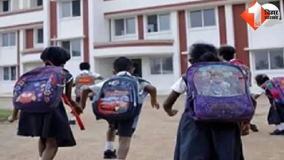 बिहार न्यूज