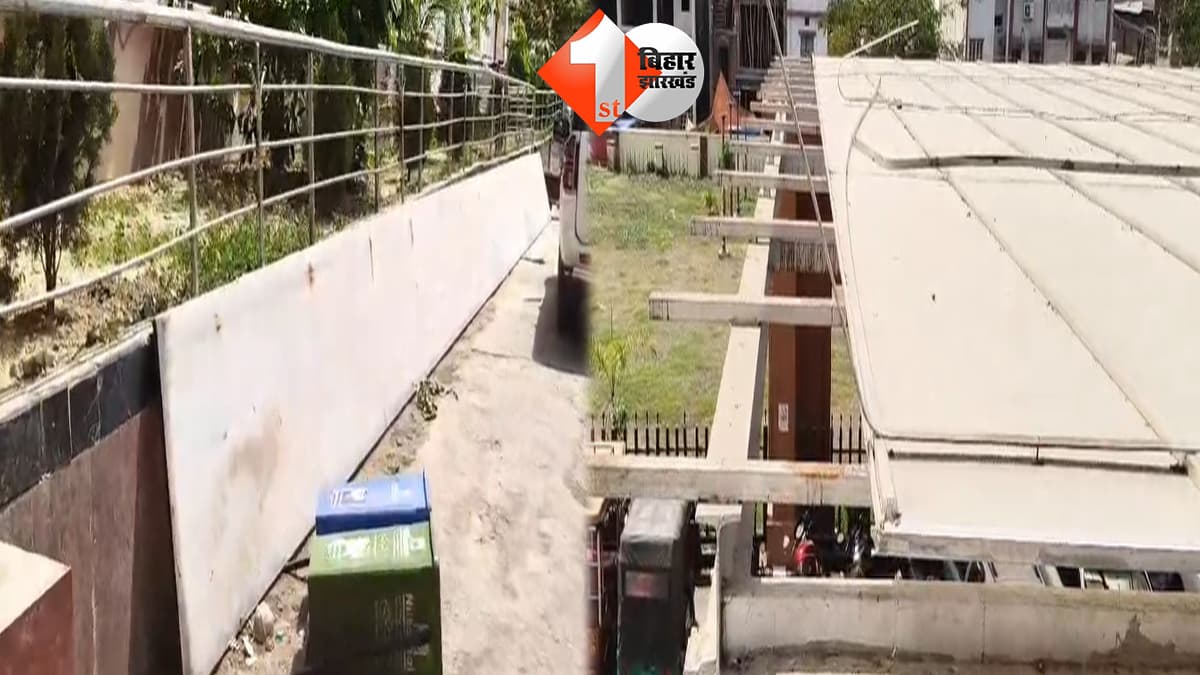 बिहार न्यूज