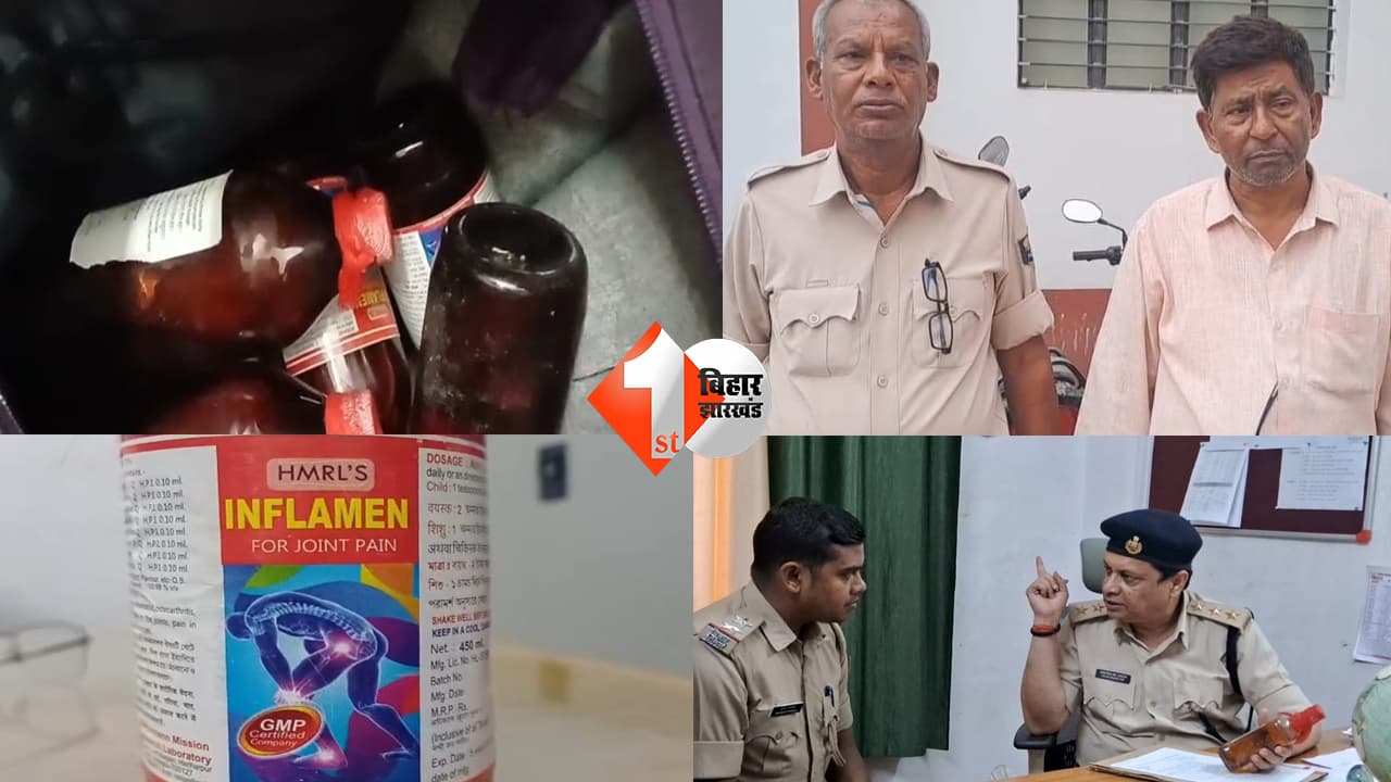 बिहार न्यूज