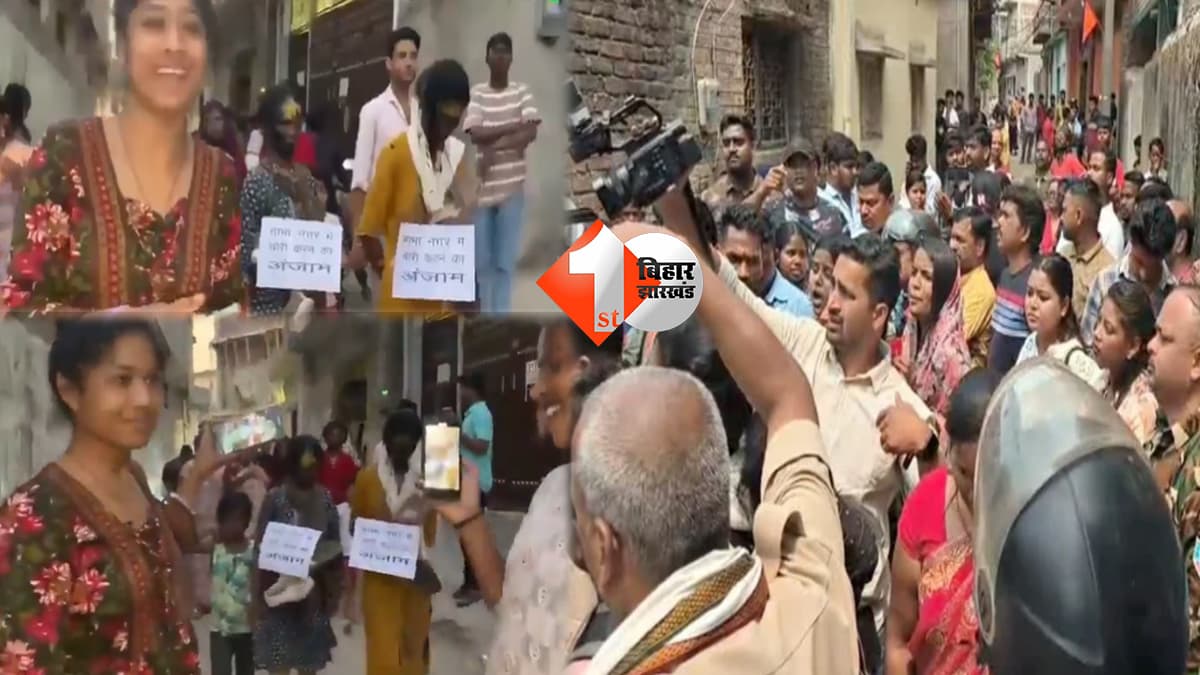 झारखंड न्यूज