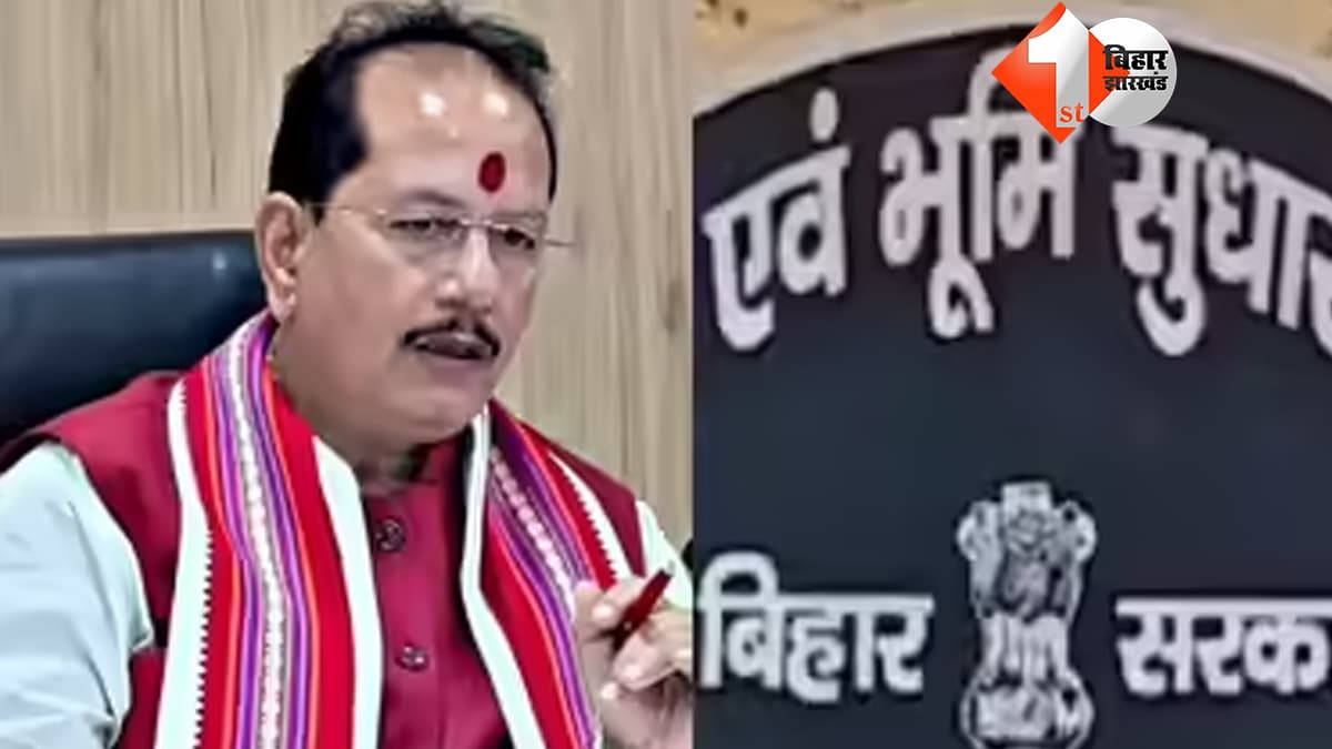 बिहार न्यूज