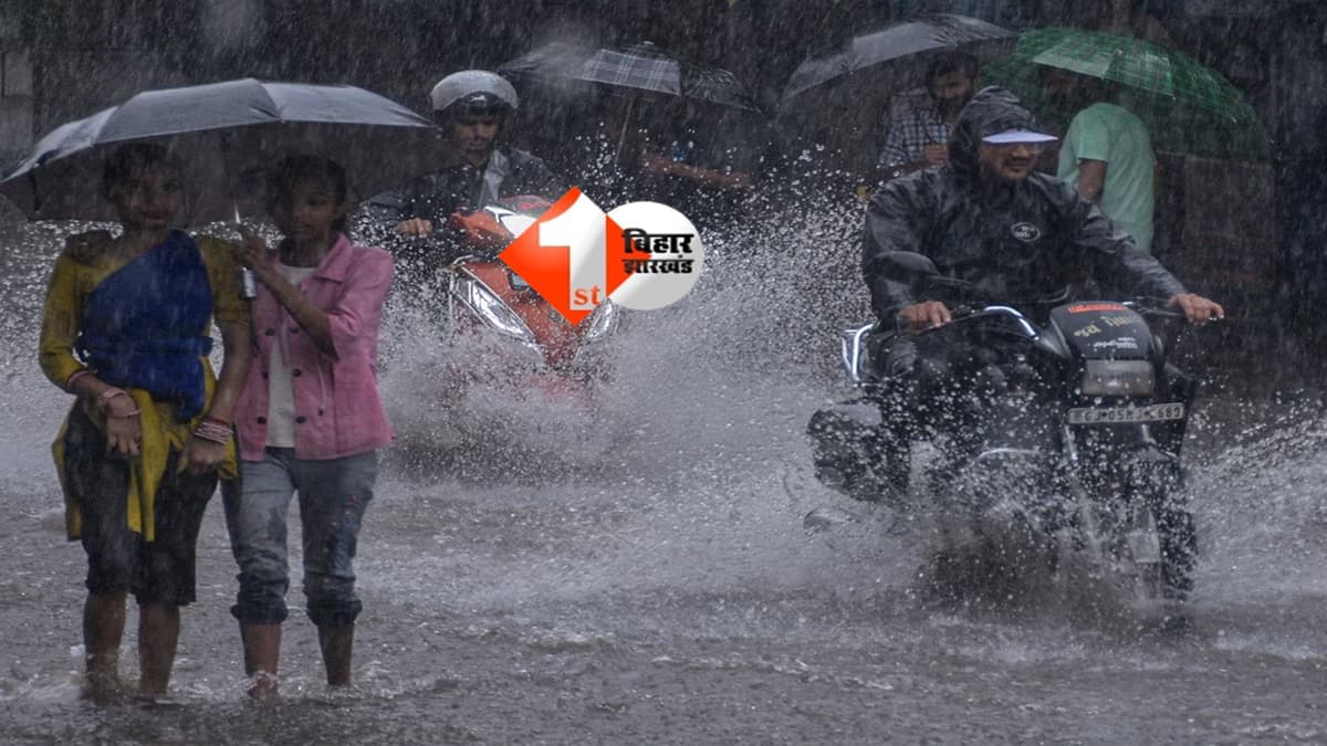 BIHAR NEWS : पटना समेत बिहार में बुधवार को तेज आंधी-बारिश का अलर्ट, हवा की रफ्तार 60 किमी/घंटा तक