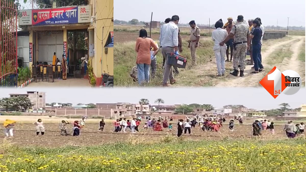 बिहार न्यूज