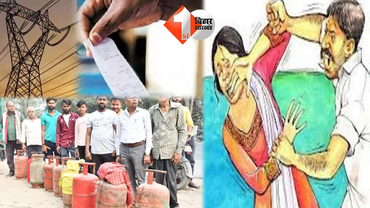 बिहार न्यूज