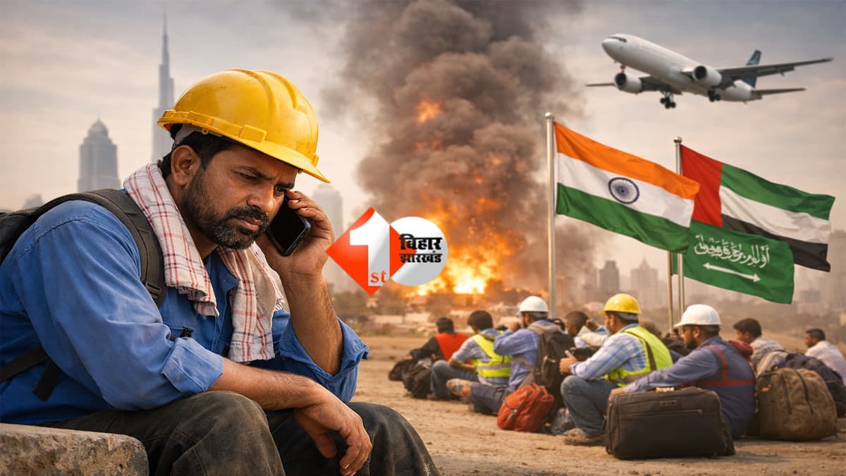 BIHAR NEWS : खाड़ी संकट में फंसे बिहारियों के लिए सरकार अलर्ट! जारी हुए इमरजेंसी हेल्पलाइन नंबर; आप भी कर लें नोट
