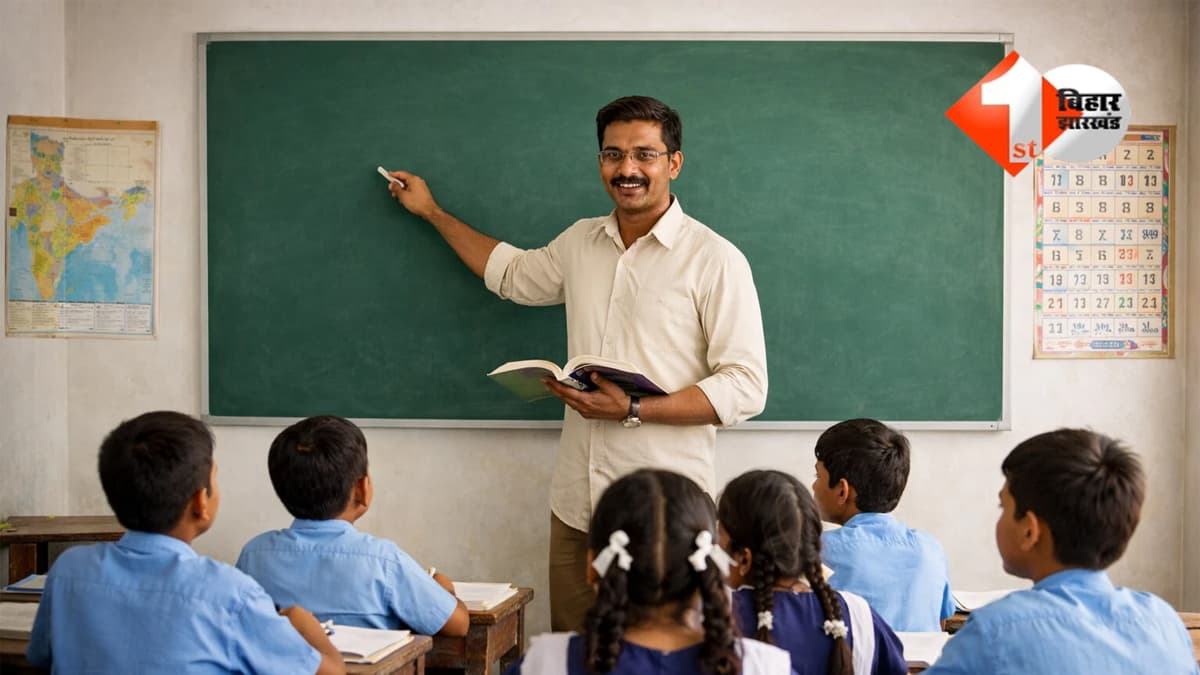 Bihar Teacher news : बिहार में शिक्षक बनना अब आसान नहीं! 100 अंकों की मेरिट और इंटरव्यू के बाद ही मिलेगी नौकरी; जानिए पूरी चयन प्रक्रिया