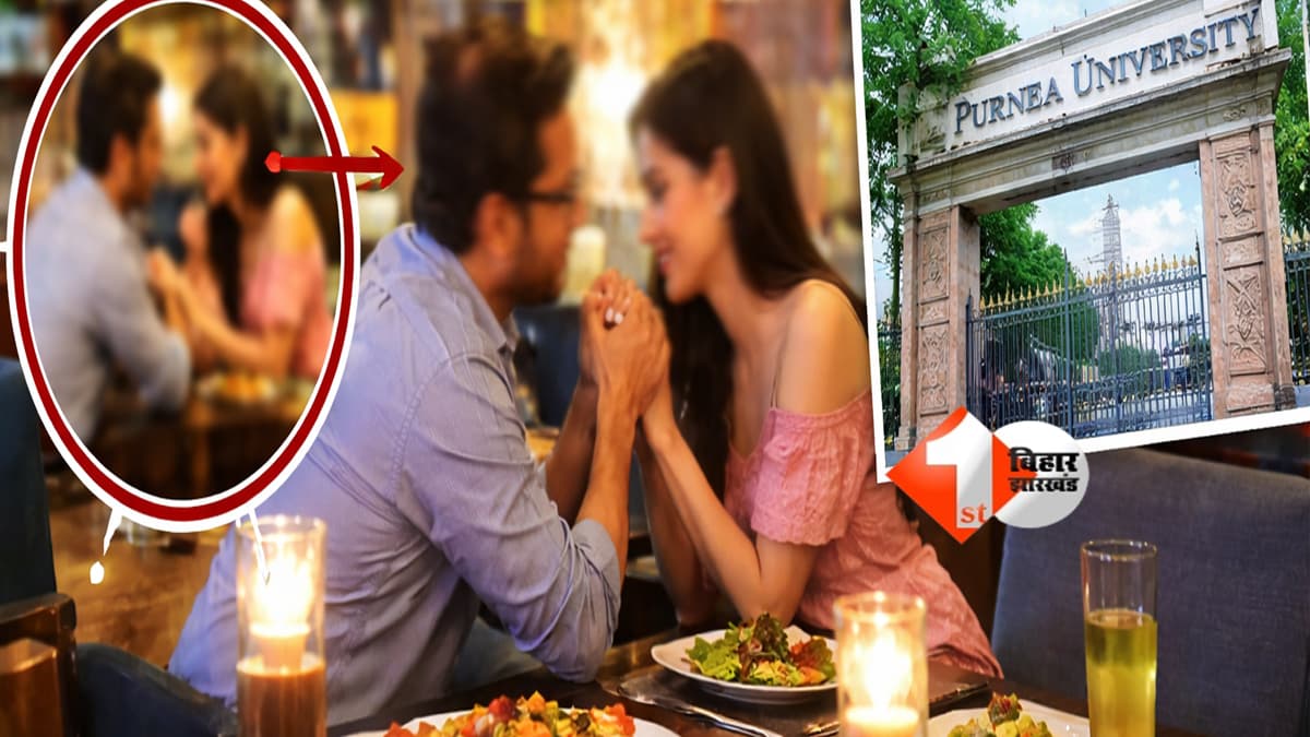 BIHAR NEWS : क्लासरूम से रेस्टोरेंट तक! प्रोफेसर-छात्रा की ‘सीक्रेट मुलाकात’ कैमरे में कैद, रेस्टोरेंट में दिखे अंतरंग पल; जांच के आदेश से मचा हड़कंप