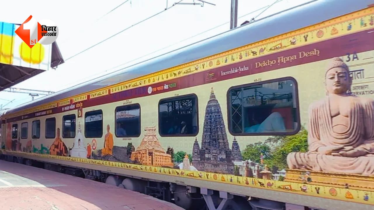 एक ही सफर में 6 ज्योतिर्लिंग और शिरडी दर्शन! 11 मई से दौड़ेगी ‘भारत गौरव ट्रेन’, बिहार के श्रद्धालुओं के लिए सुनहरा मौका