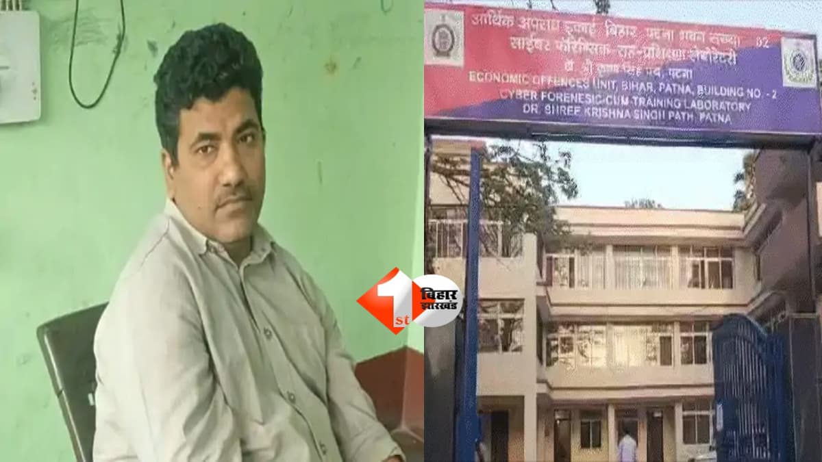 BIHAR NEWS : EOU की रडार पर सहरसा के DRDA निदेशक, 2.41 करोड़ आय से अधिक संपत्ति मामले में पूछताछ तेज