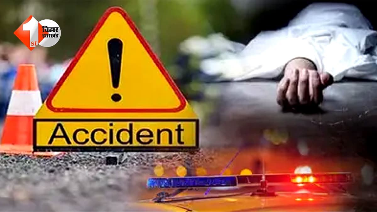 Bihar News: श्राद्ध से लौटते वक्त बुझ गई दो जिंदगियां… सड़क पर तड़पते रहे दोस्त, सुबह हुई तो मिली मौत की खबर