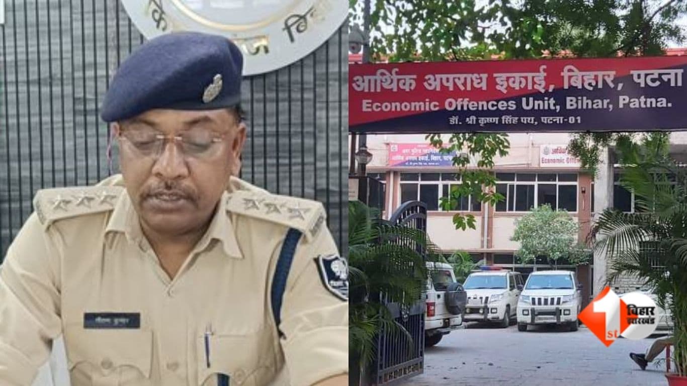 Bihar News, DSP Gautam Kumar, Kishanganj SDPO Gautam Kumar, EOU raid Bihar, Bihar corruption case, disproportionate assets case, Kishanganj DSP raid, Bihar EOU action, Gautam Kumar property case, Biha