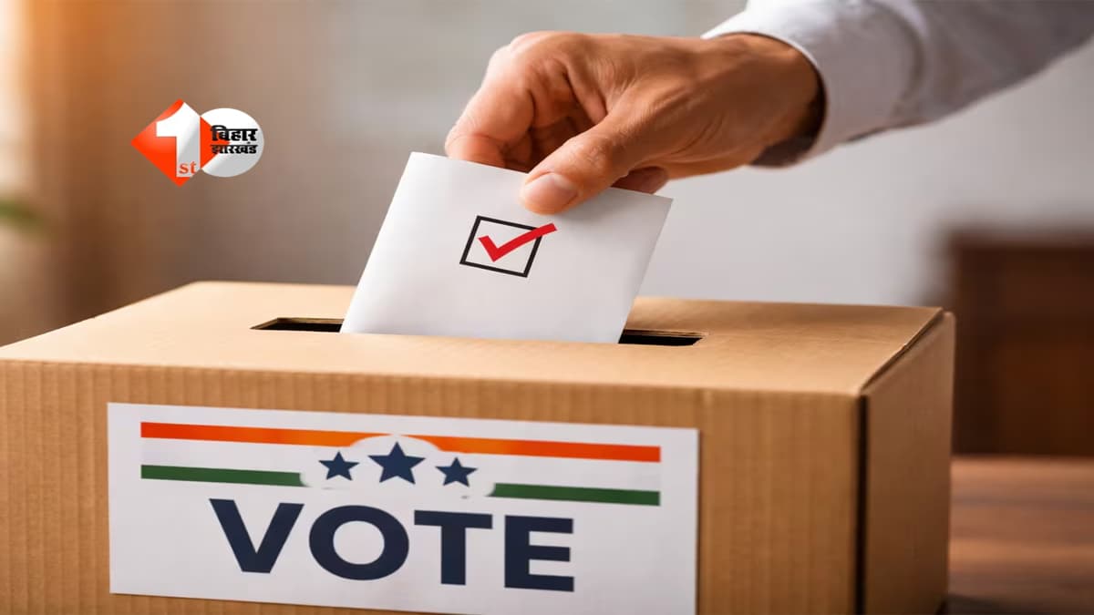 BIHAR NEWS : अब मेयर नहीं, पार्षद तय करेंगे सशक्त स्थायी समिति! नामांकन, वोटिंग, रिजल्ट एक ही दिन; बिहार में बदली चुनाव की पूरी व्यवस्था