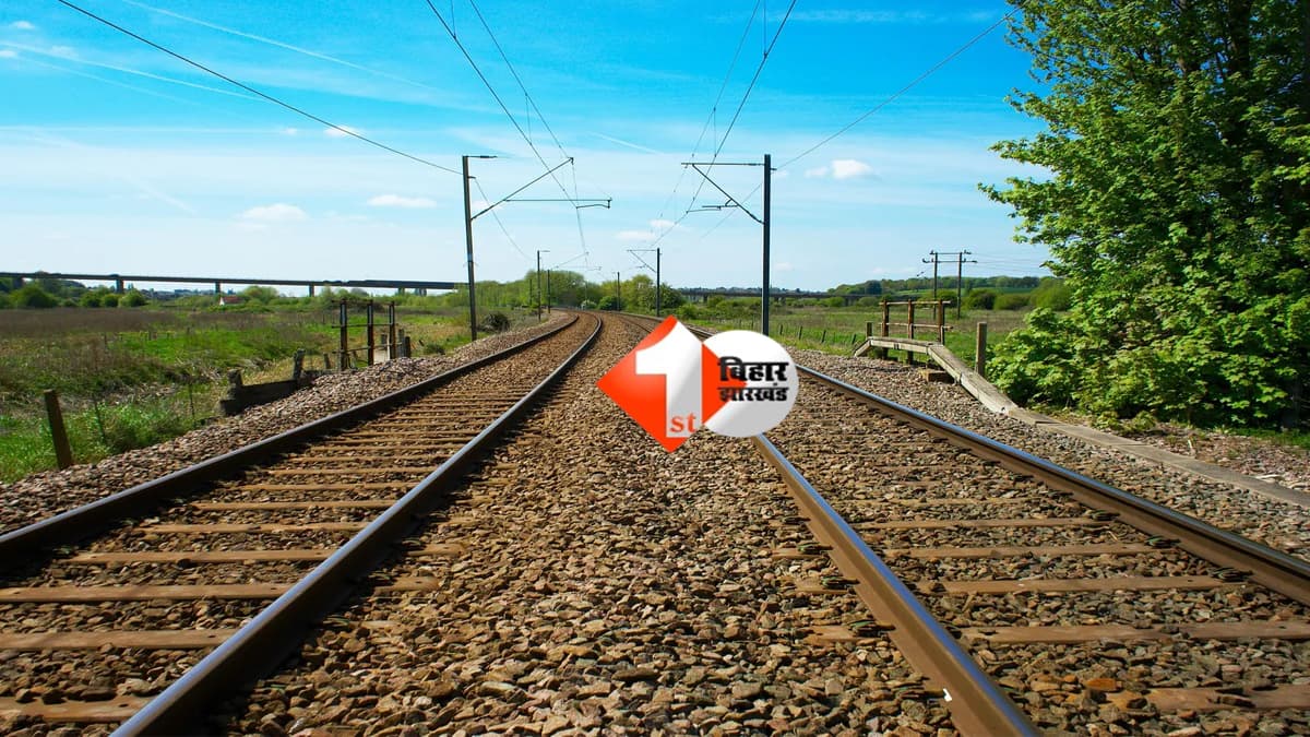 Bihar Railway : बिहार के इस जिले को मिली बड़ी सौगात, 137 KM नई रेल लाइन से जुड़ेगा शहर , 621 करोड़ की परियोजना से बदलेगी अर्थव्यवस्था और कनेक्टिविटी!
