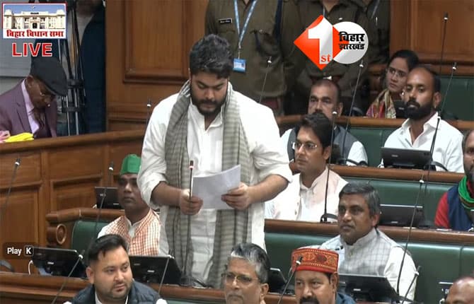 Bihar Vidhansabha Winter Session