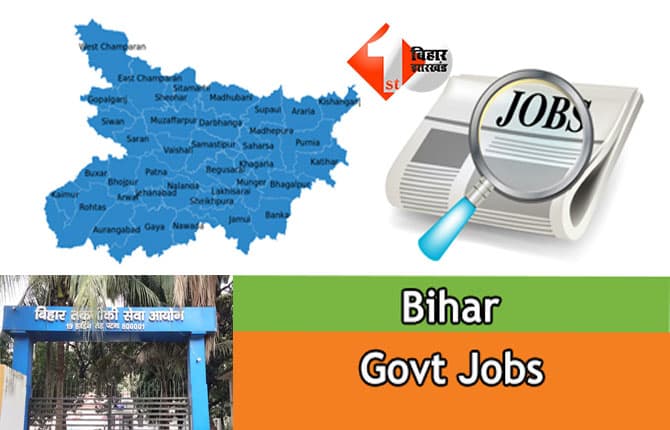 Bihar Government Job