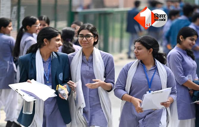 Bihar Board Document Verification