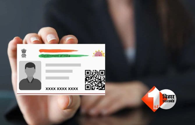 AADHAAR Card Online Update