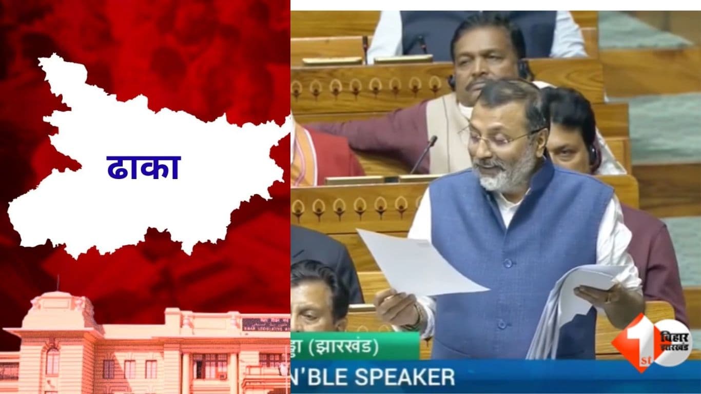 ihar News Dhaka Vidhansabha Fake Voting Bihar Nishikant Dubey RJD vs BJP Bihar Election Foreign Voters Fake Vote Bihar Election Fraud ढाका विधानसभा फर्जी वोटिंग बिहार चुनाव विवाद Faisal Rahma