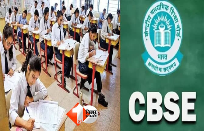 CBSE 10th Board Exam 2026