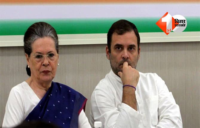 National Herald Case