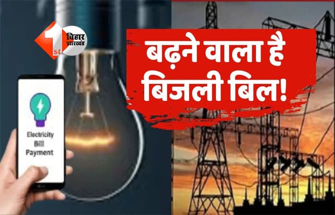 Bihar Electricity Rate Hike