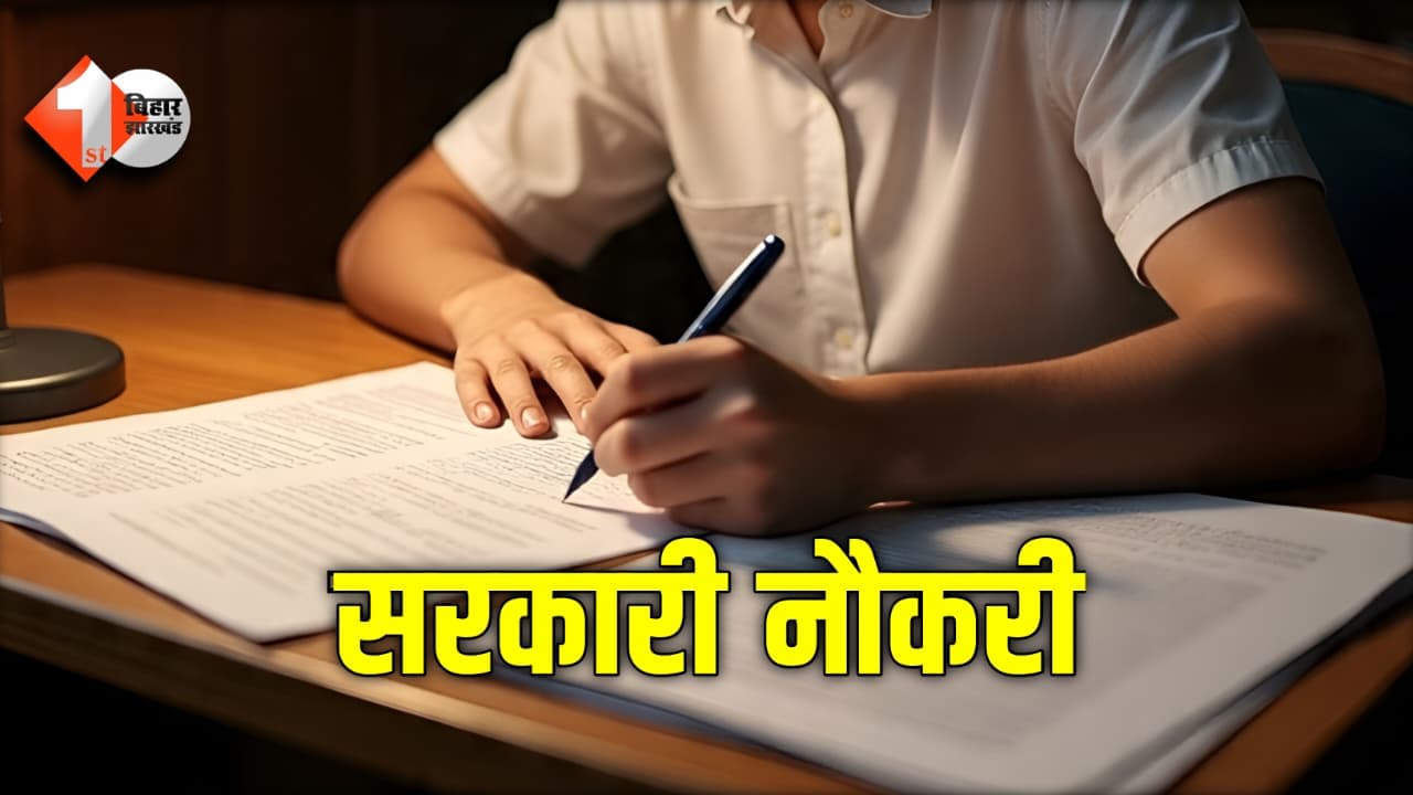 Sarkari Naukri