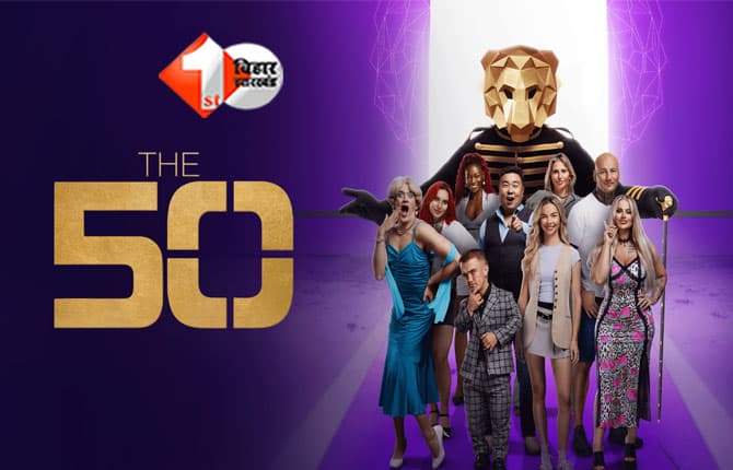 The 50 Reality Show