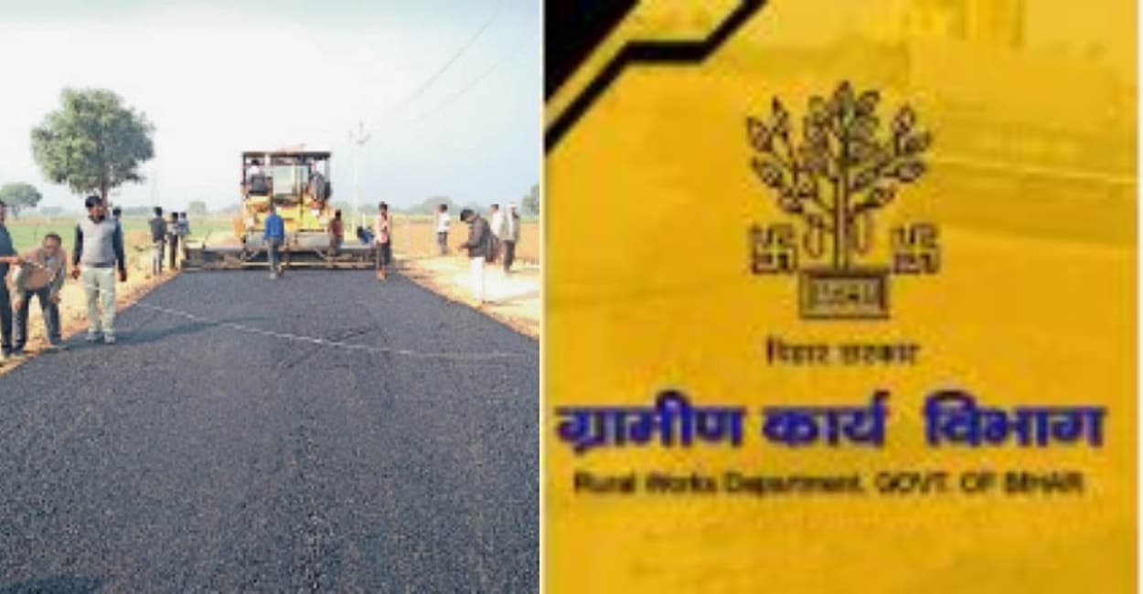 Bihar News Lakhisarai RWD Engineer Fake Experience Certificate ठेकेदार–इंजीनियर गठजोड़ पथ निर्माण विभाग पत्र RWD Executive Engineer Action DK Brothers Traders Con Bihar Tender Scam ग्रामीण कार