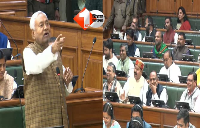 Bihar Assembly Winter Session