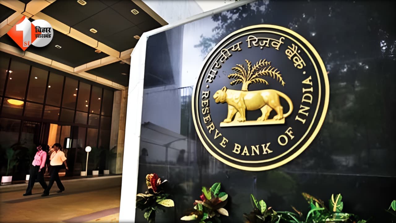 RBI Vacancy