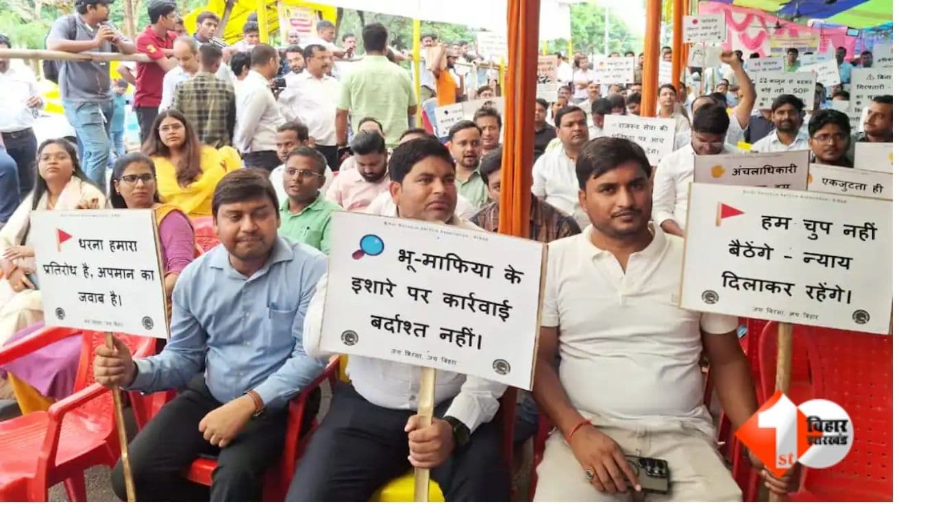 Bihar News, Vijay Kumar Sinha, Bihar Deputy CM, Revenue and Land Reforms Department, Corruption in Bihar, Circle Officer Union, Bihar Rajya Seva Sangh, Vigilance Action, Land Revenue Corruption, Nitis