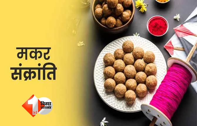 Makar Sankranti 2026