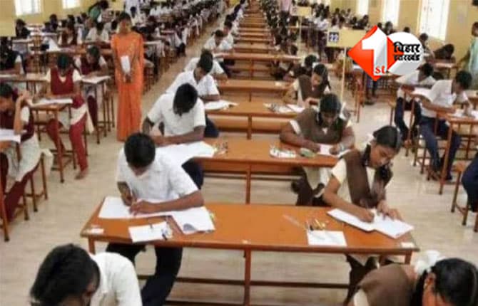 BSEB 10th & 12th Exam 2026