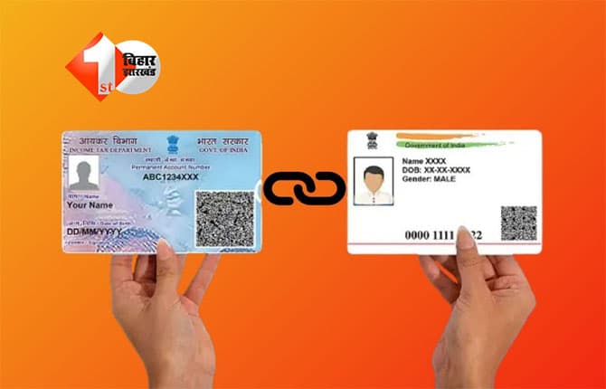 PAN-Aadhaar Linking
