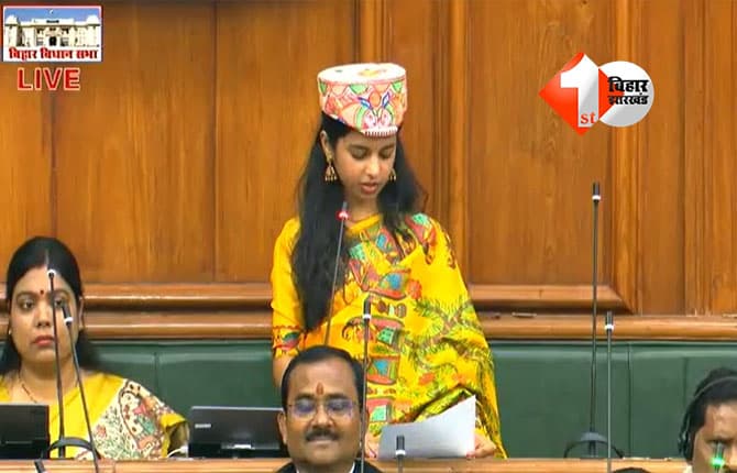 Bihar Vidhansabha Winter Session