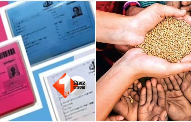 Ration Card Online
