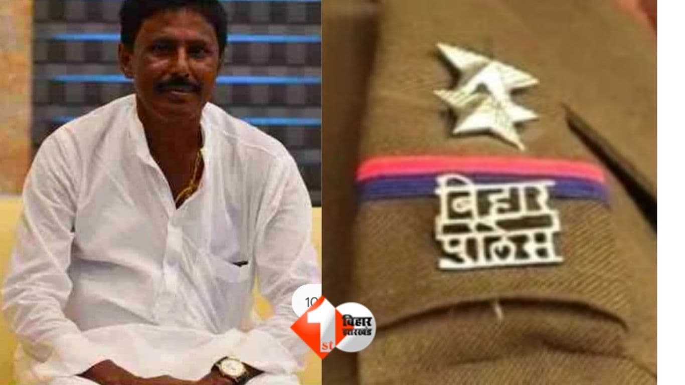 Bihar Police News Motihari Police Action East Champaran Crime News Wanted Criminal Reward Bihar Ward Councillor Husband Reward Harisingh Motihari Case Motihari SP Swarn Prabhat Absconding Crimi