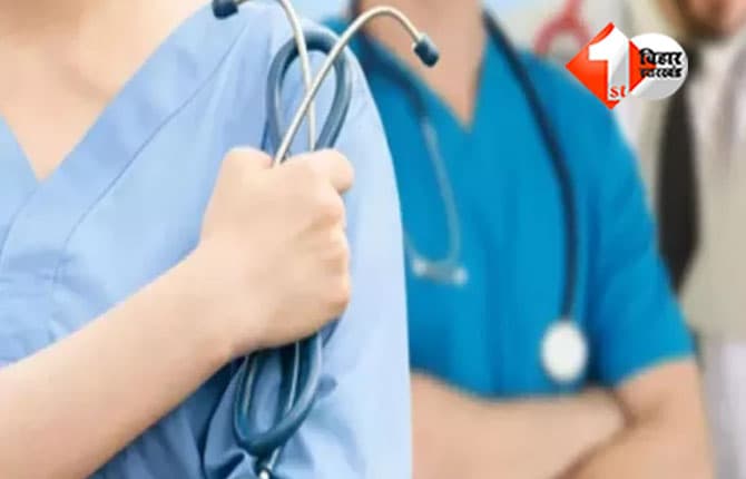 Bihar Health Department