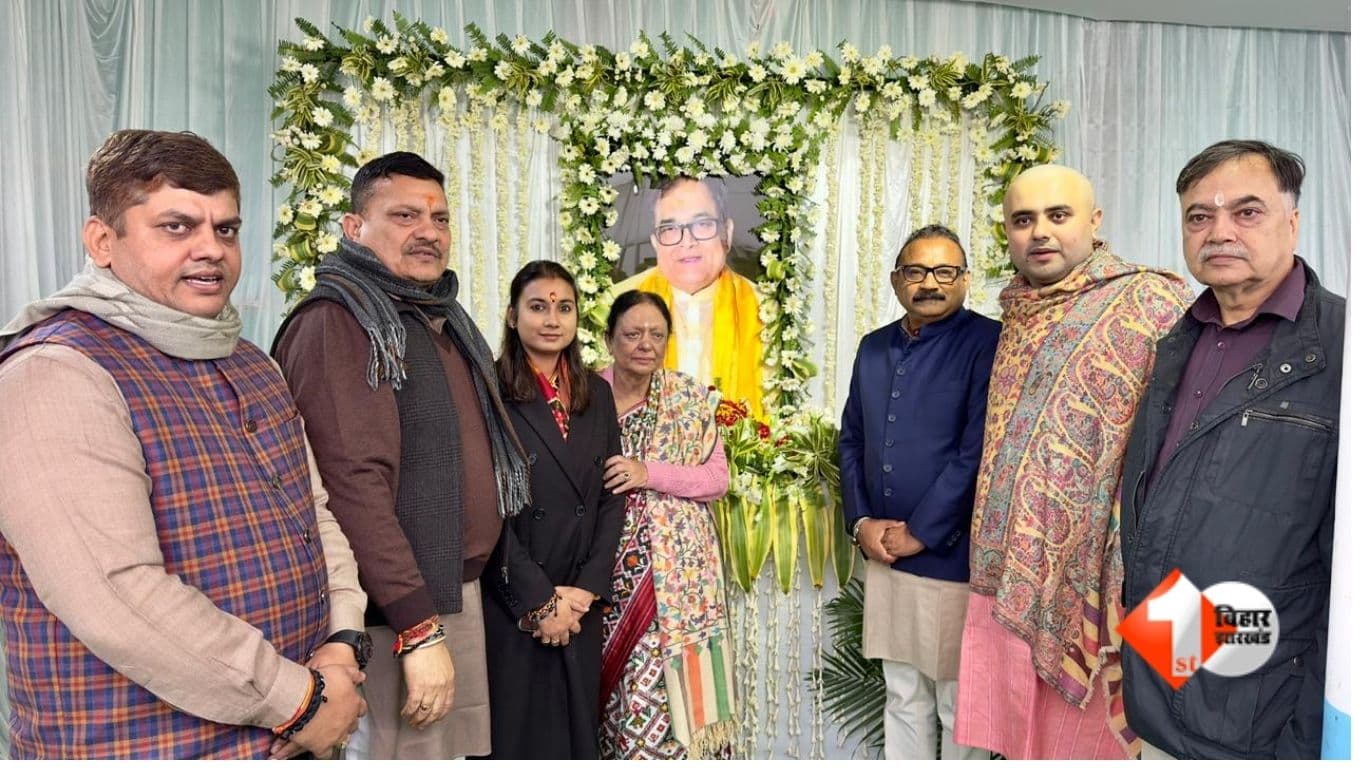 Bihar News, Acharya Kishore Kunal, Acharya Kishore Kunal Death Anniversary, Muzaffarpur News, Kotwa Baruraj, Anita Kunal, Ashok Choudhary, Shambhavi MP, Sayan Kunal, Bihar Religious Trust Board
