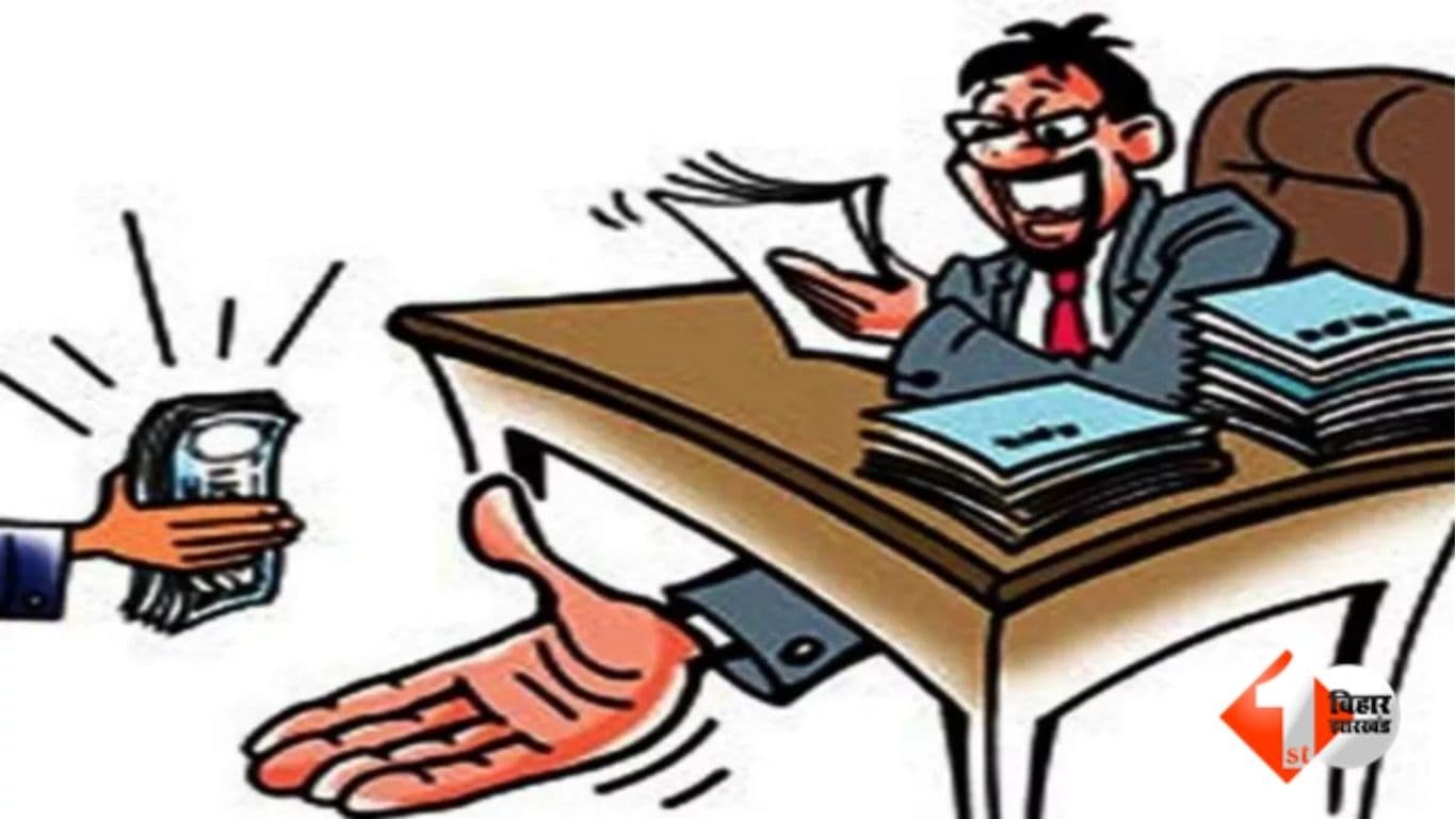 Bihar Corruption News, Bihar Engineer Corruption, EOU Action Bihar, Retired Engineer Pension Seized, Bihar Executive Engineer Case, Avadhesh Kumar Mandal, Disproportionate Assets Case Bihar, Bihar Vig