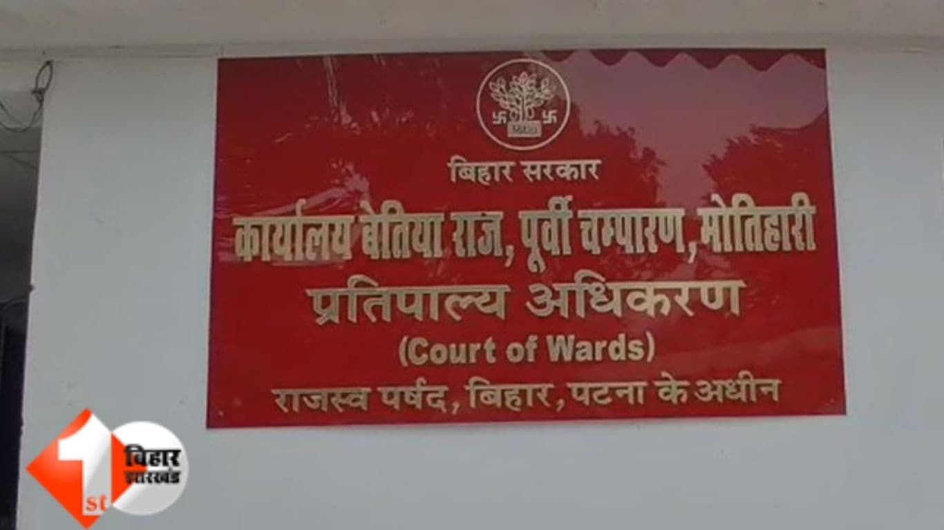 Bihar News, Betia Raj Land, Betia Raj Land Encroachment, Motihari Land News, East Champaran Betia Raj Land, Bihar Land Scam, Betia Raj Property, Bihar Government Bulldozer Action, Illegal Land Occupat