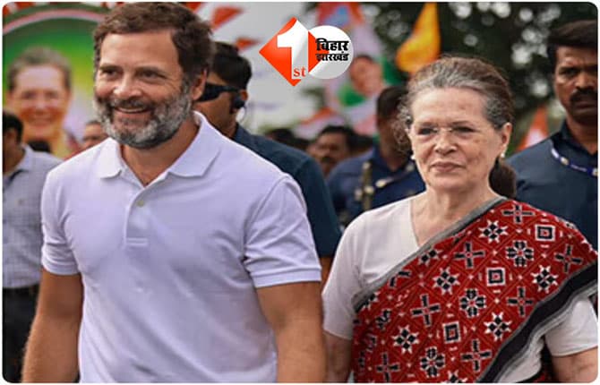 National Herald Case