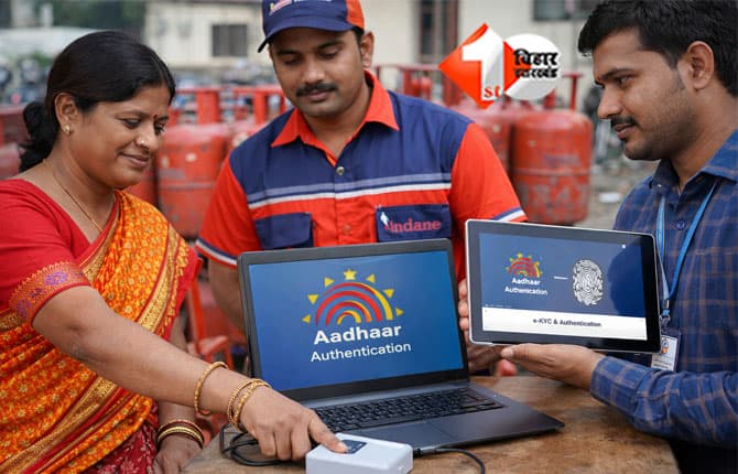 Bihar News: तुरंत कर लें यह काम, वरना रुक सकती है LPG सब्सिडी; जानिए पूरी डिटेल्स