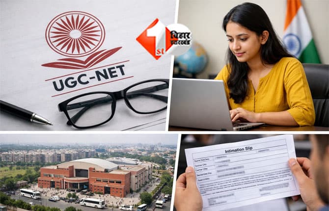 UGC NET December 2025: UGC NET एग्जाम सिटी इंटीमेशन स्लिप जारी, यहां देखें परी जानकारी