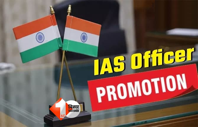 IAS Promotion