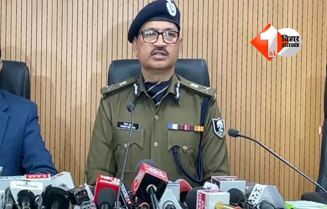 Bihar Police News