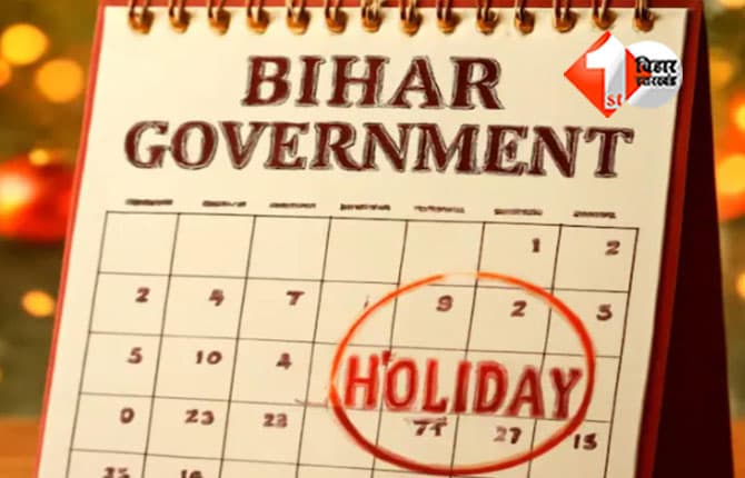 Bihar Government Holidays 2026